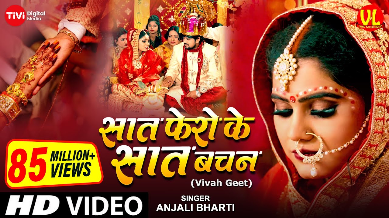  Video   Auspicious marriage  Seven verses of seven rounds wedding songs Anand Mohan Neha S traditional wedding songs