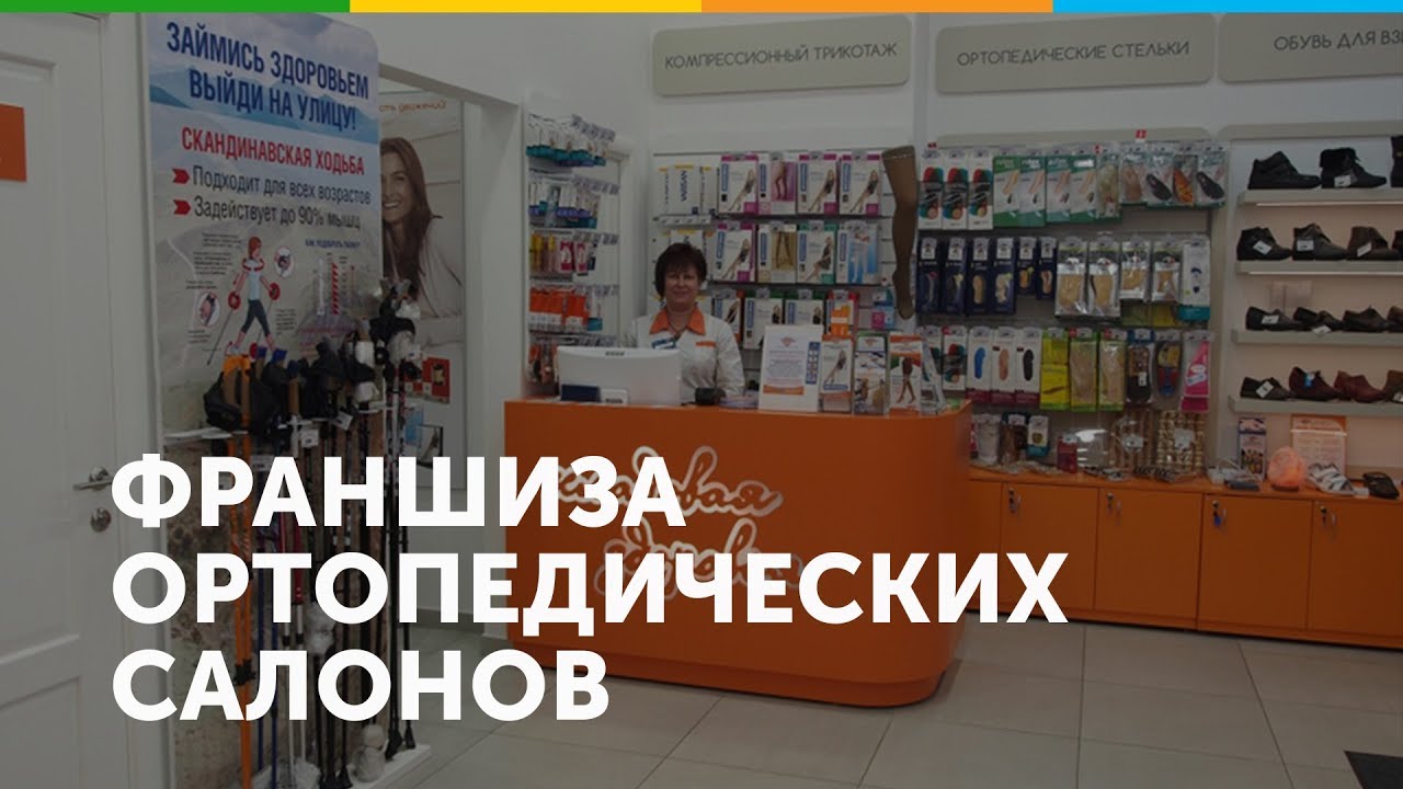Кладовая Здоровья Ортопедический Салон Интернет Магазин