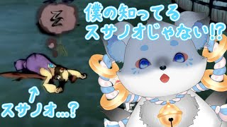 【 #大神絶景版 】地下に住んでるとこだけ古事記と同じスサノオさん(?) #part2