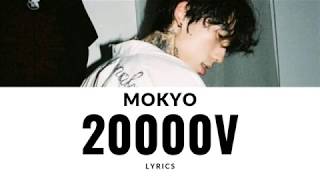 20000V MOKYO Lyrics