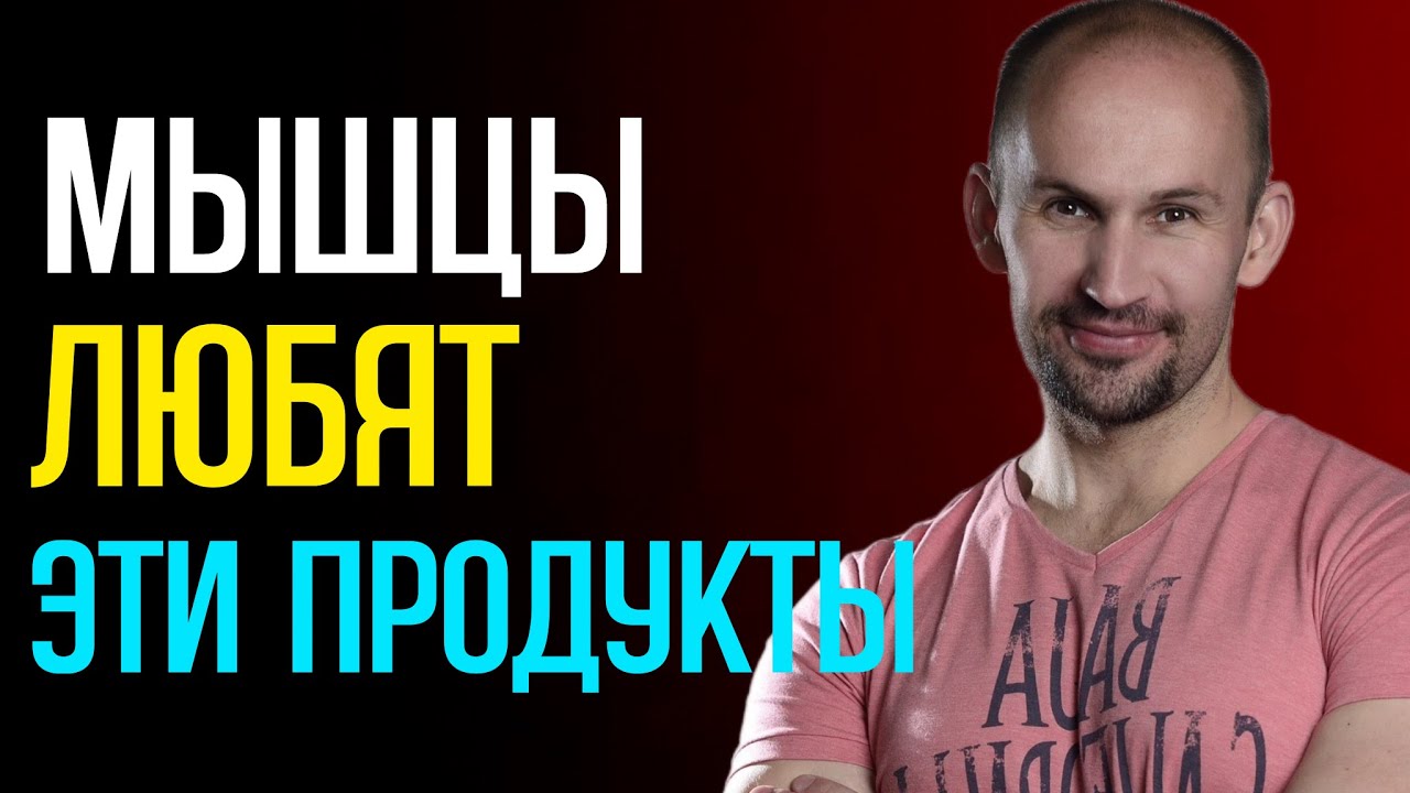 Мышцы пожилых ОТЛИЧНО реагируют на эти продукты