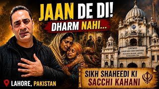 Shahid Ganj Lahore: Yahan Ki Kahani Sun Kar Aankhen Nam Ho Jayengi😢