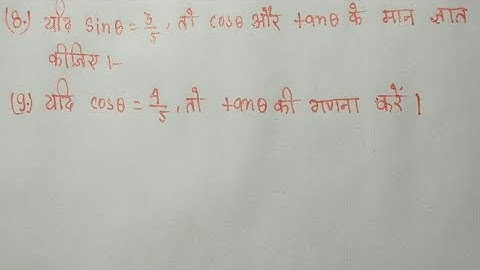 Class 10th maths chapter 8 Exercise 8.1 (K.C. Sinha Book ) Question 8 and 9 in Hindi Solutions