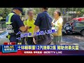 地方交通安全事件