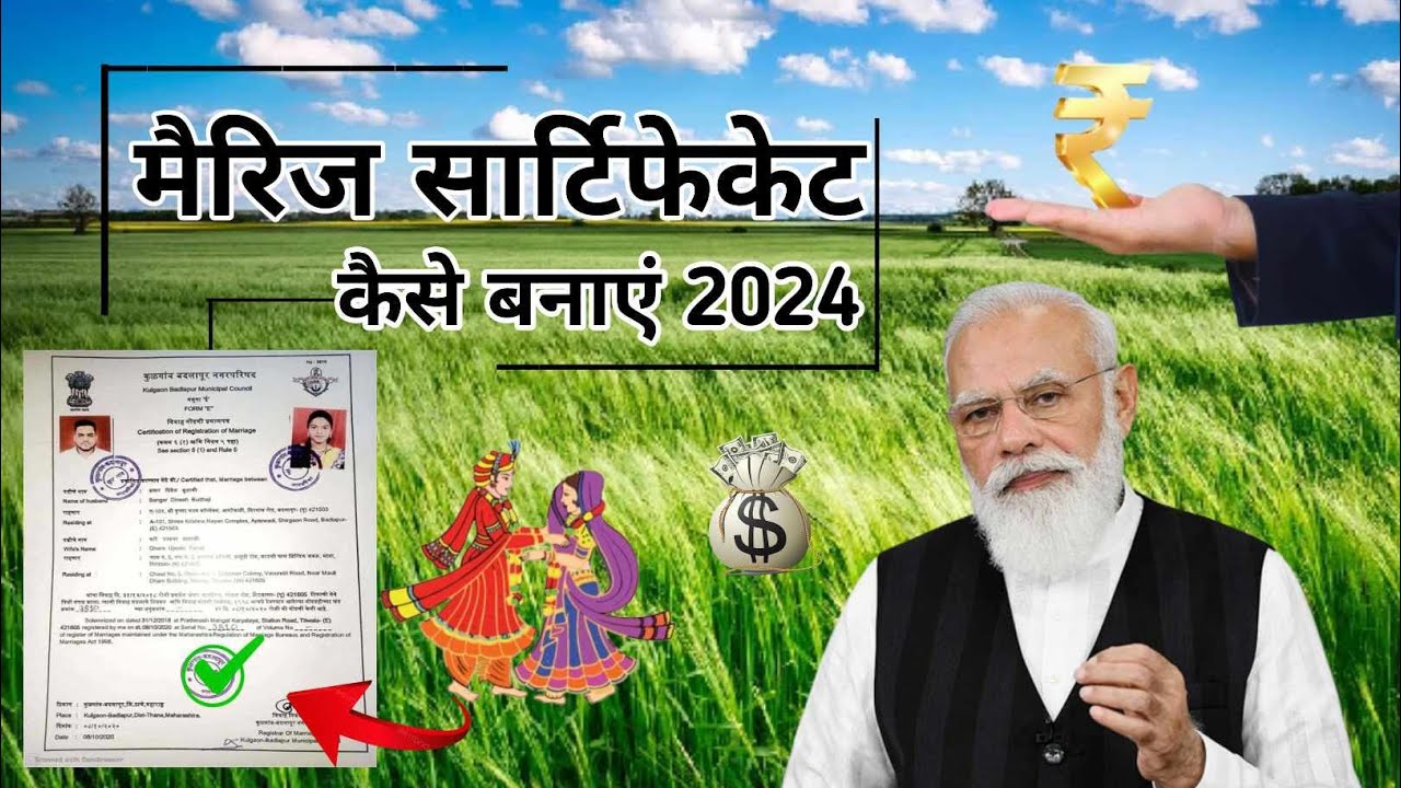 Marriage Certificat Kaise Download Kre How To Apply Marriage marriage-certificat-kaise-download-kre-how-to-apply-marriage