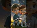 ايوه حد اسمه يوسف خش على المقطع 