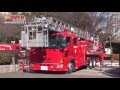 はしご車　長くのびーる「はしご」のヒミツ　　[東京消防庁のはしご車]