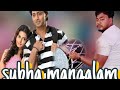 Subha mangalam song bishwa bangla band 9064454507