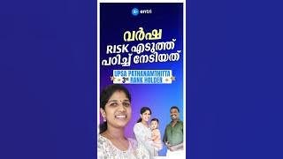 വർഷ സ്വപ്നജോലി നേടിയ സന്തോഷത്തിൽ✨ UPSA Pathanamthitta 3rd Rank Holder ✨ Entri Teaching #entristories