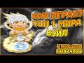 🔥 КАК ИГРАЕТ ТОП МИРА ВЭЙЛ 🏆 88% ВИНРЕЙТ ● Гайд на Вэйла ● Мобайл Легенд ● Mobile Legends