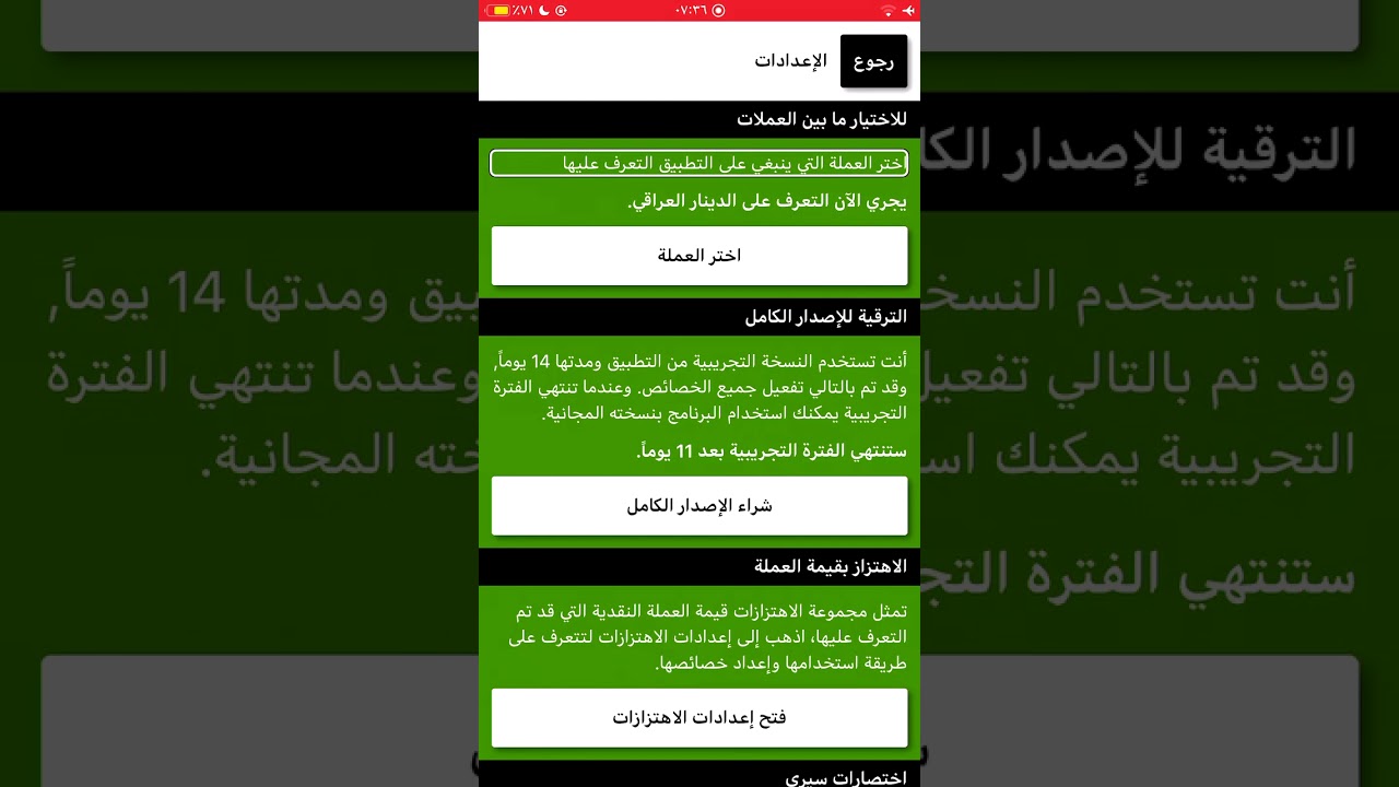 💥‏شرح تطبيق جدا رائع و خرافي   Cash Reader     ‏للتعرف على  العملة ‏مع صفاء السماوي,,