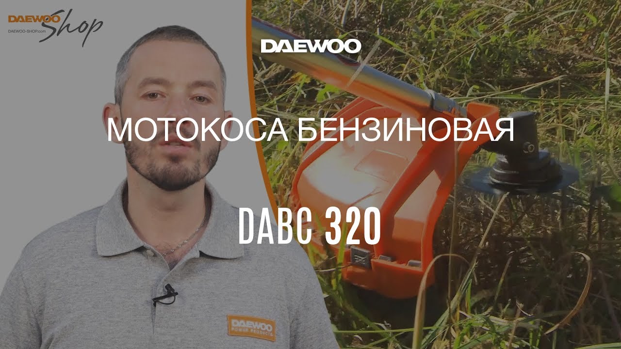 Дэу dabc 320