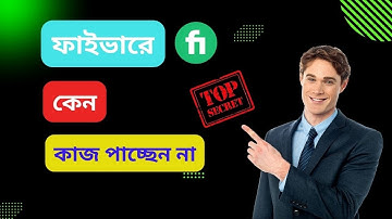 How to get first order on fiverr bangla tutorial  secret tips। ফাইভারে কেন কাজ পাচ্ছেন না part:1