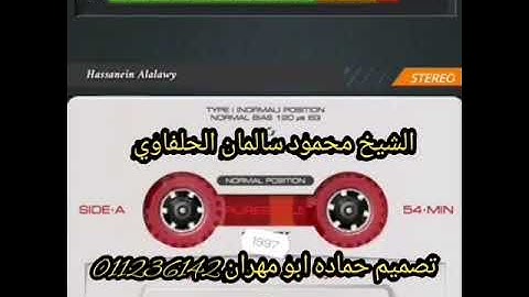 من روائع الشيخ محمود سالمان الحلفاوي ❤️❤️❤️ وماتيسر من سورة القيامة و الانسان