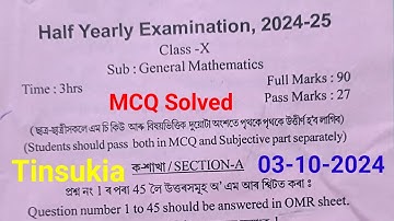 class 10 half yearly exam 2024 Maths question paper Tinsukia|MCQ Answer#2024#hslcexam#seba#exam#2025