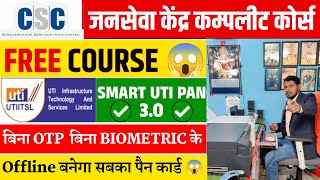 PAN Card Apply Without OTP & Without Biometric ✅ | PAN Card Online Apply New Process 2026 😱