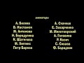 Маша и Медведь Хит сезона Создатели 