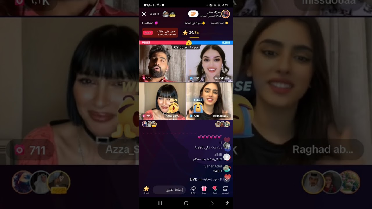 جوزف دعاء عزة رغد من أحكام اسأل قوية من دعاء وعزة تسأل راغد اسمعو شو قالو