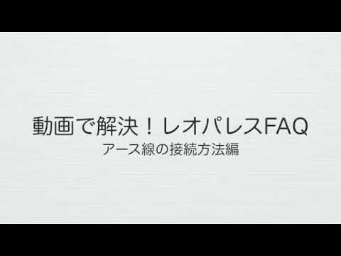 アース線取付方法編 Youtube