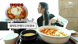 엽떡 제일 매운맛은 너무 담백하다