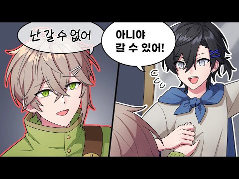너 혼자라도 가...