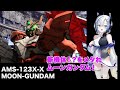 NO.7と行くバトオペ２実況【ムーンガンダム】
