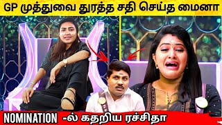Gp ஜ தரதத சத சயத Myna Nandhini,Rachithabigg Boss 6 Tamil Nomination Vijay Tv Bigg Boss Tamil