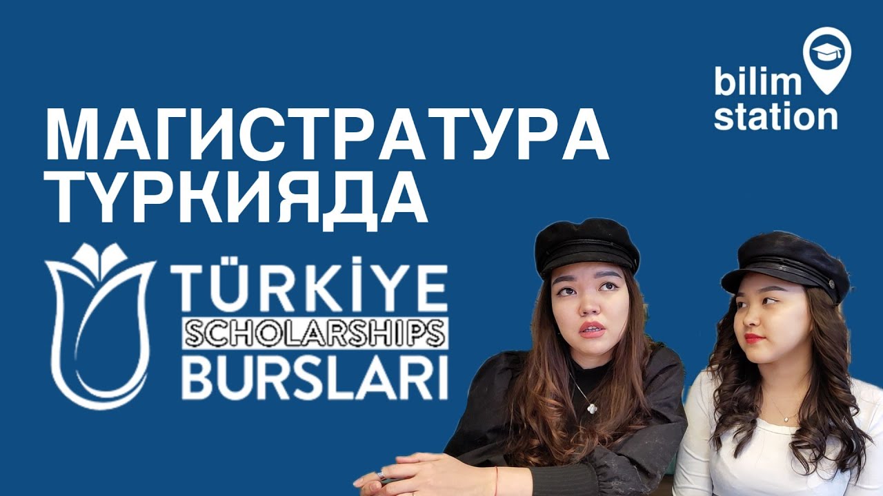 Корея магистратура гранты Корея магистратура гранты