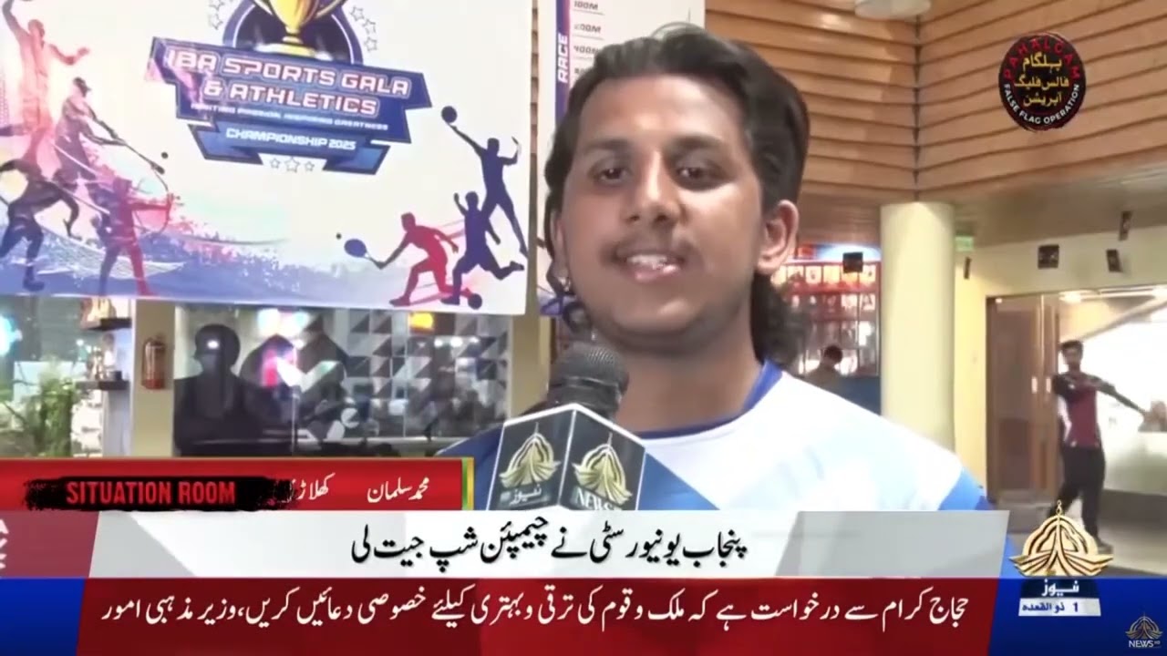 All Pakistan Archery Championship