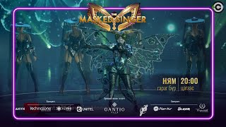 ЭРВЭЭХЭЙ | \