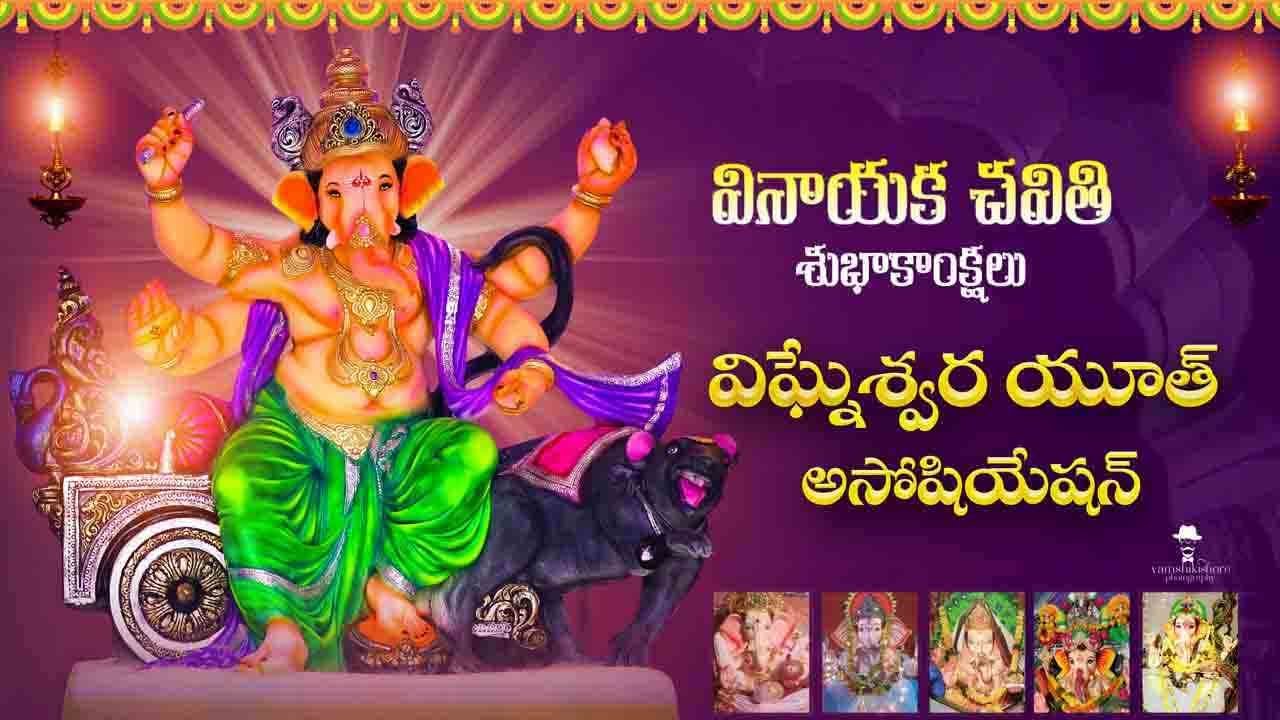 Ganesh Chaturthi Special VideoKukatpallyHyderabad YouTube