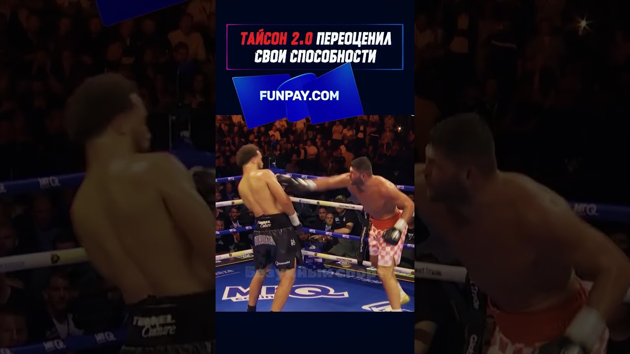 Слишком рано поверил в то, что он непобедим. #shorts