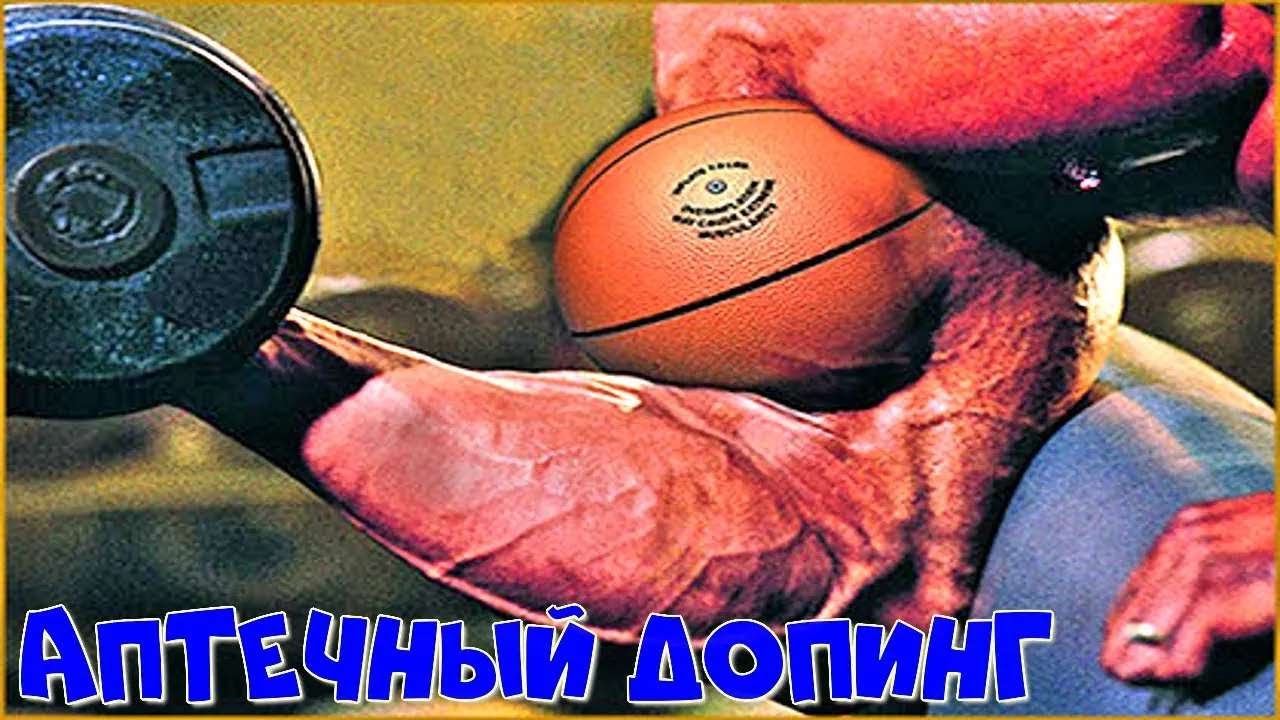 аптечный допинг Пентоксифиллин лучший( мощный) препарат для пампинга мышц в бодибилдингеспорте