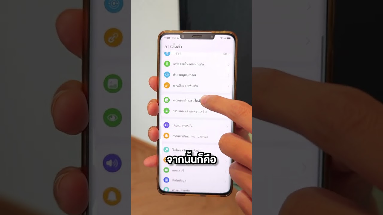 ตั้งเสียงข้อความเข้าแบบปั่น ๆ #ExtremeIT