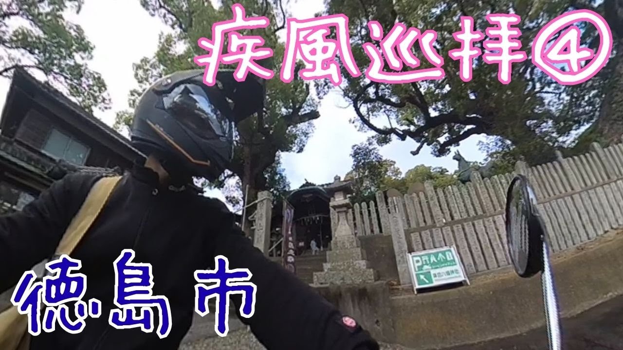 【モンキー125】疾風巡拝④　猫とか狸とかにまつわるツーリング【御刻印】