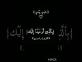 ويسئلونك عن الروح قل الروح من امر ربي آيات بينات القارئ ياسر الدوسري 