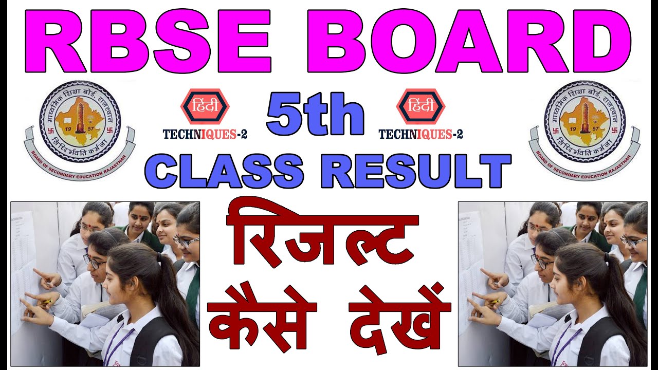 rbse 5th class result kaise dekhe rbse 5th class result