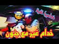 طاكسي خدام غير مع الجنون