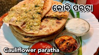 କୋବି ପରଟା ବନେଇବାର ସହଜ ଉପାୟ//Gobi paratha recipe//Cauliflower paratha//Breakfast recipe//