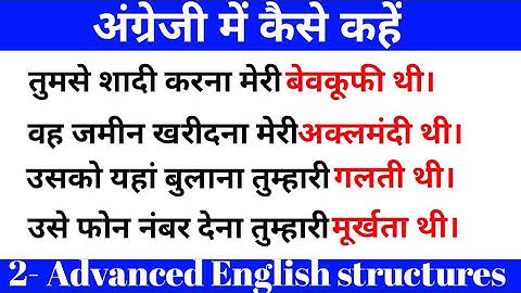 2- Advanced English Structures / Use of Anything Like This / @TargetwithSushil