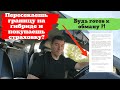 Toyota Prius: Возможный обман и несправедливость при покупки страховки на границе с РФ