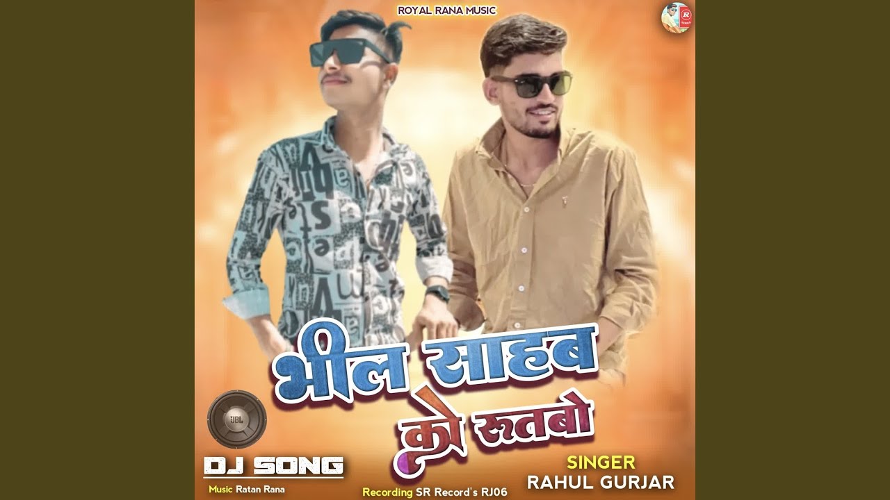 Bheel Sahab Ko Rutbo (Dj Song)