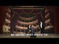 Гала концерт Да здравствует Оперетта проморолик