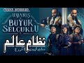Nizam E Alam The Rise Of The Seljuks Coming Soon 3rd Urdu Dubbed Mehmetcik Kutul Amare Nizam E Alam The Rise Of The Seljuks Coming Soon 3rd Urdu Dubbed Mehmetcik Kutul Amare