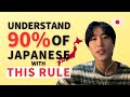 How to understand 90% of Japanese Sentences