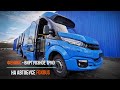 Обзор электропривода ФЕНИКС на автобусе Foxbus на шасси Iveco Daily