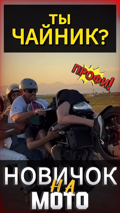 Чайник на мотоцикле #мотоцикл #reels #мото #motorcycle #motovlog # ...