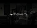 تلاوة القران بصوت محمد اللحيدان للدراسة والتركيز راحة نفسية قران الصباح 