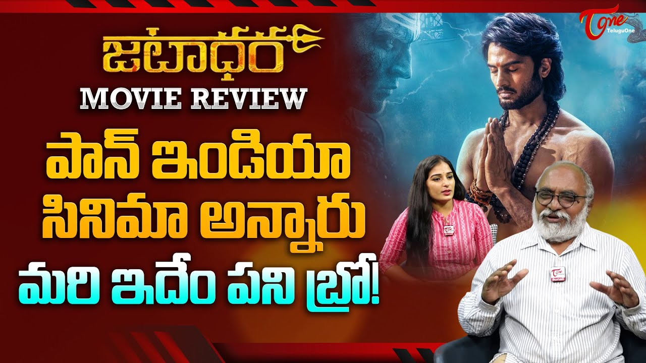 Jatadhara REVIEW | Sudheer Babu, Sonakshi Sinha | JATADHARA Telugu Movie Public Review | TeluguOne