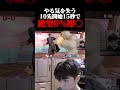 最上位カズヤに10先開始15秒で即死コンボを食らうｗ【スマブラSP】#shorts